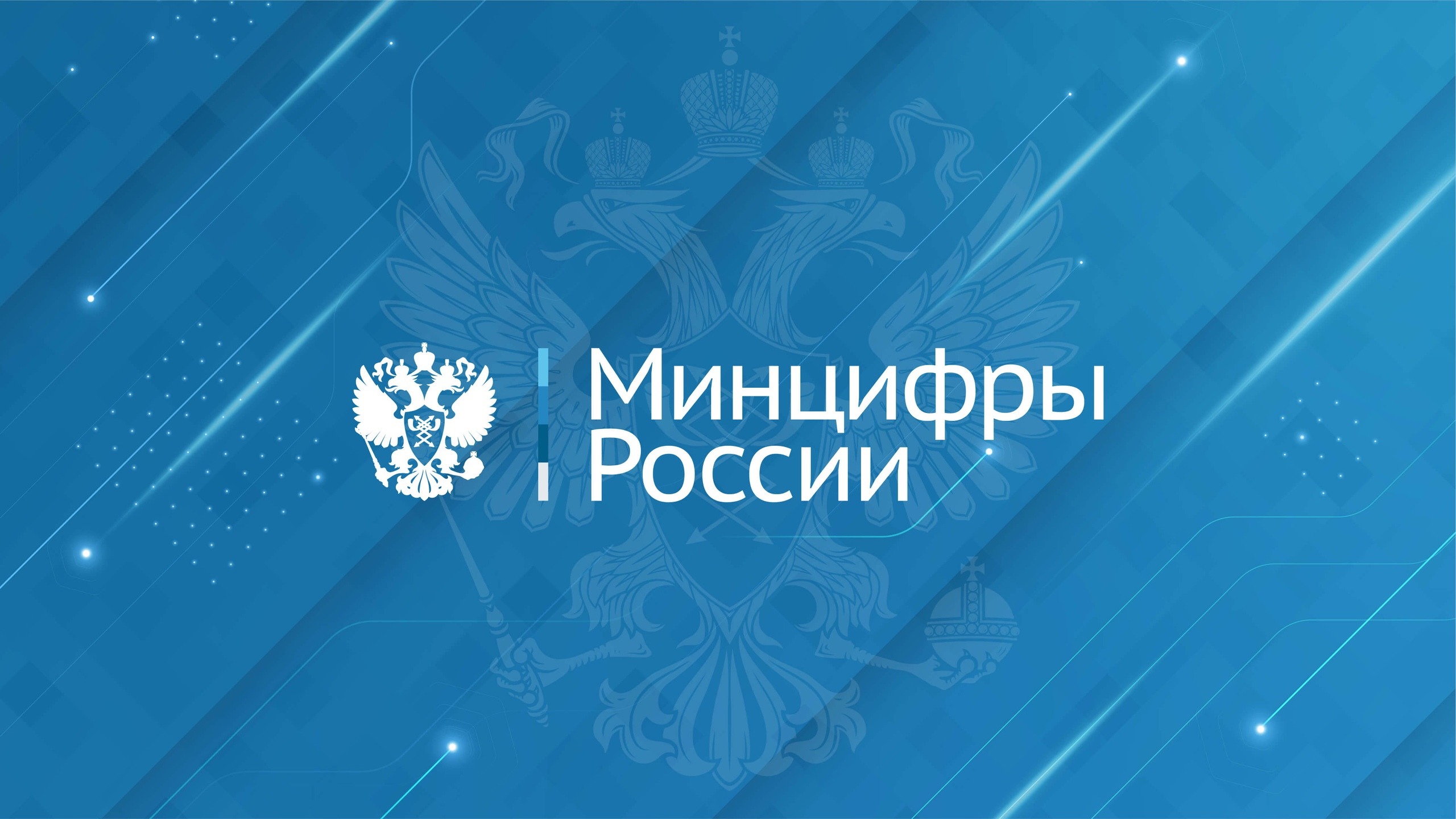 Министерство цифрового развития, связи и массовых коммуникаций Российской Федерации в целях повышения уровня цифровой грамотности населения подготовила видеоролики.