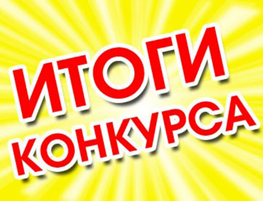 Определены победители областного детского творческого конкурса рисунков «Я рисую безопасный труд».