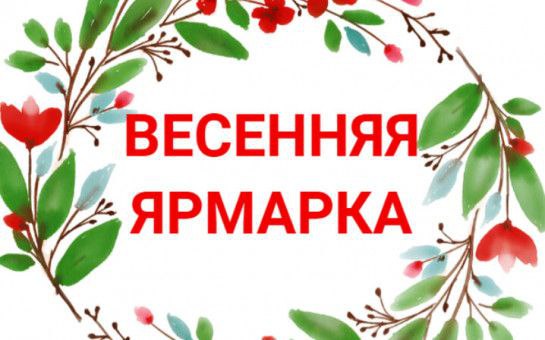24 мая состоится ярмарка выходного дня «Сад и огород».