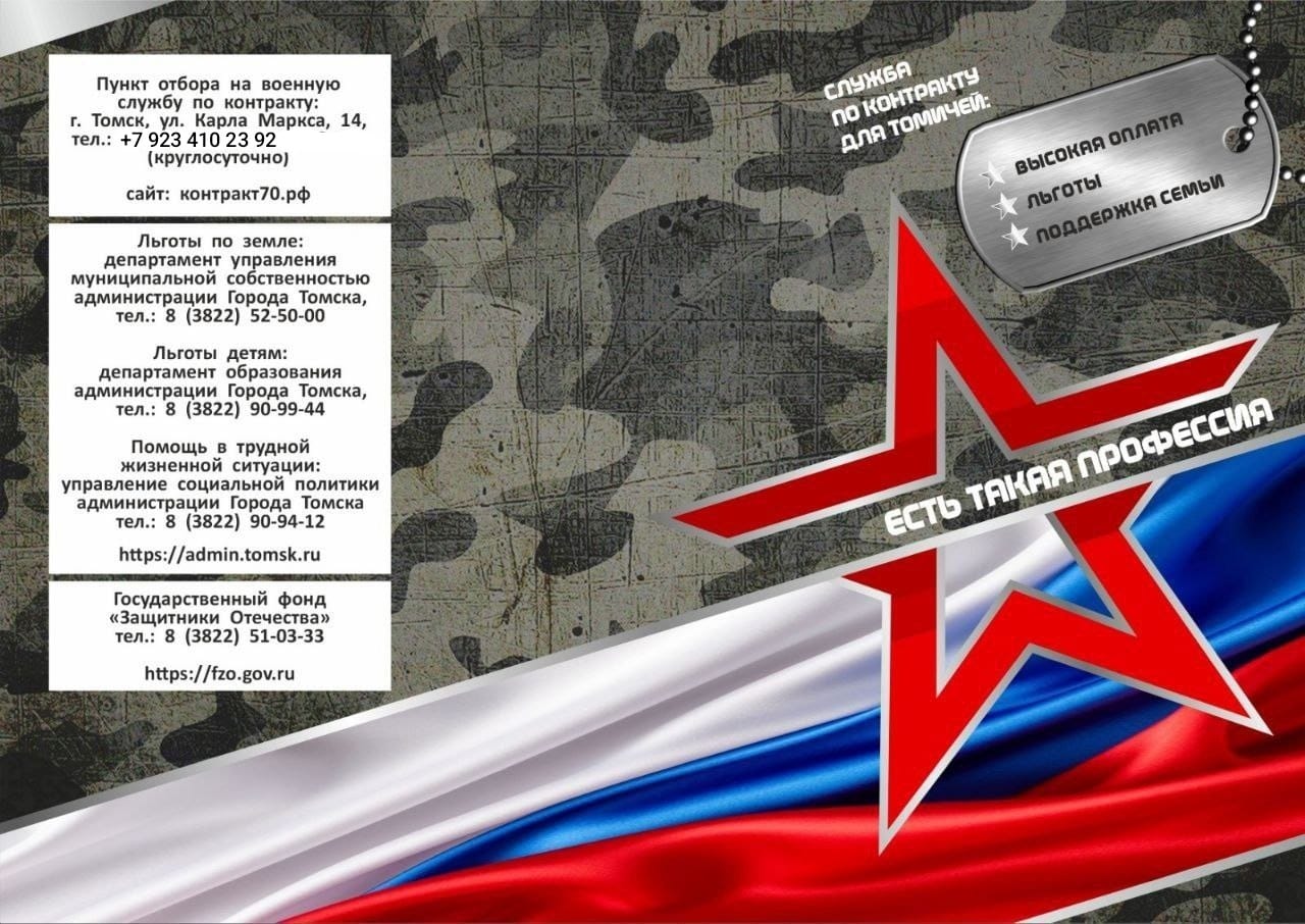 Служба по контракту.