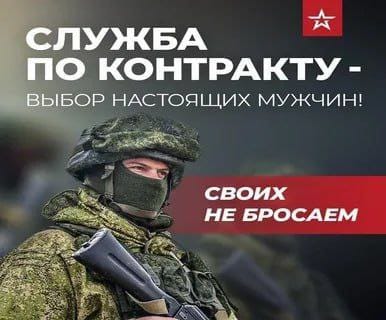 Томский пункт отбора ведёт набор граждан для поступления на военную службу по контракту.