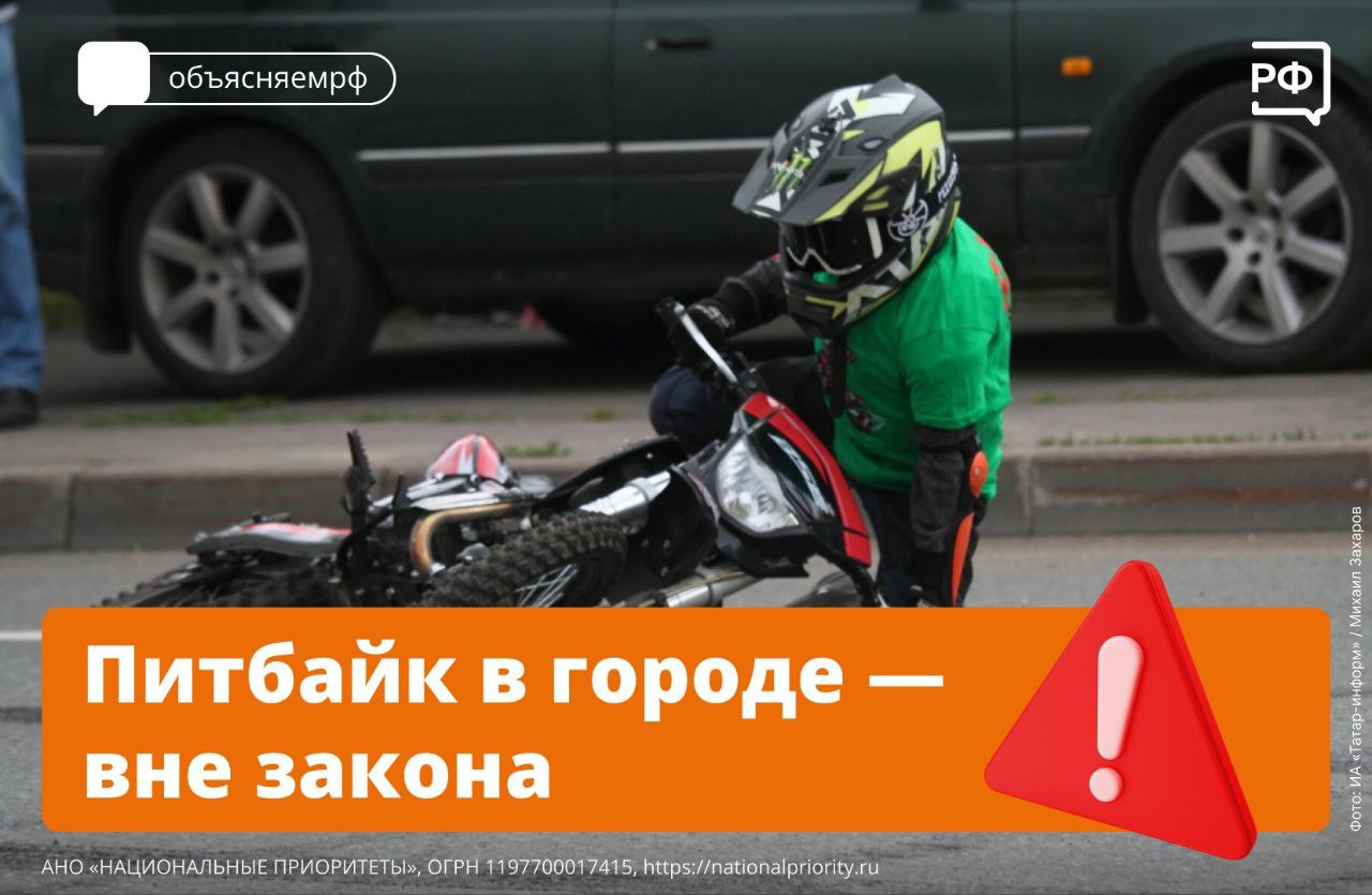 Новая опасная игрушка подростков — питбайки..