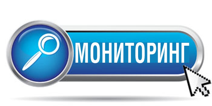 О проведение мониторинга условий и охраны труда в организациях Томской области.