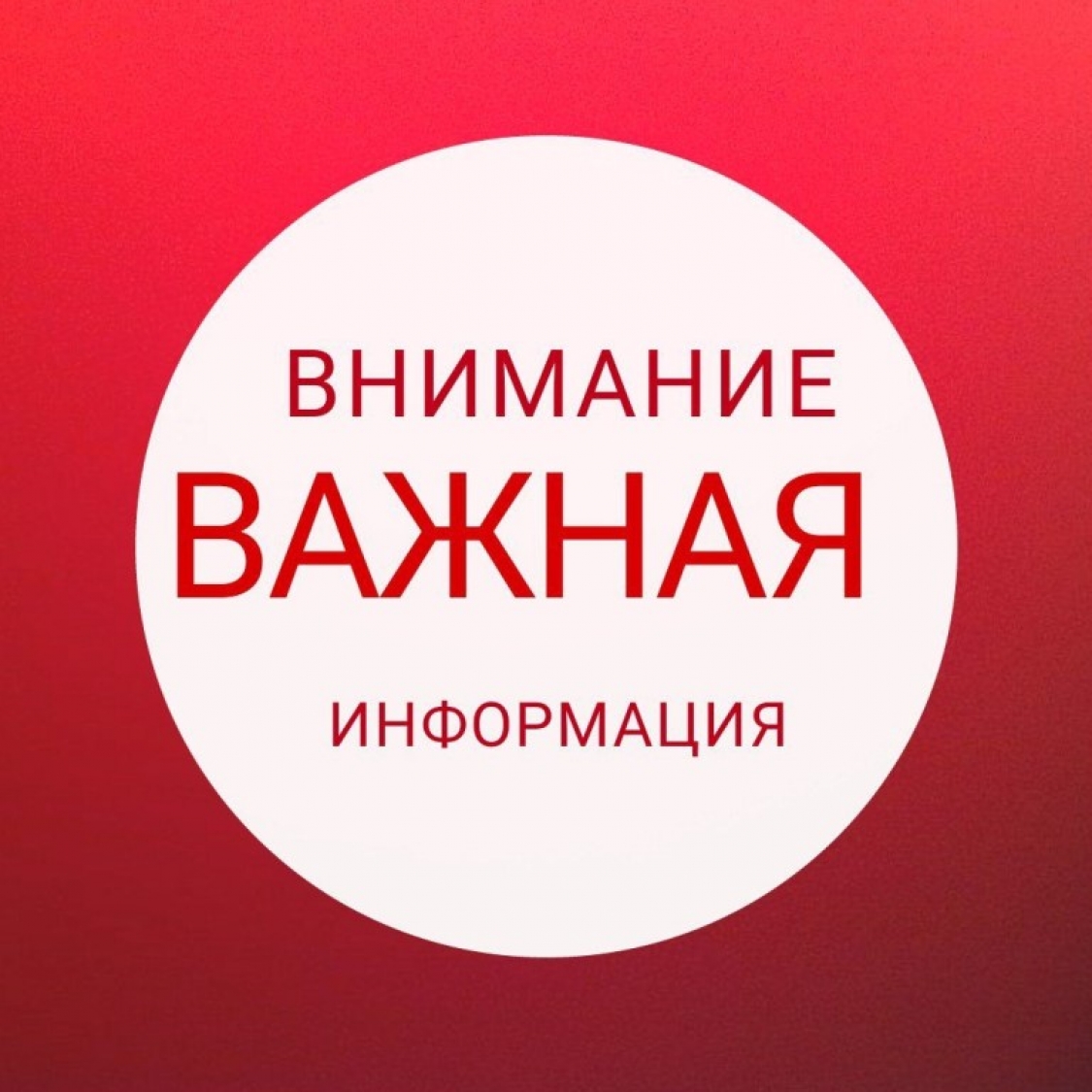 Основные изменения законодательства в сфере торговли и защиты прав потребителей в 2025 году.