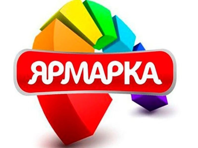Об участии в ярмарке.