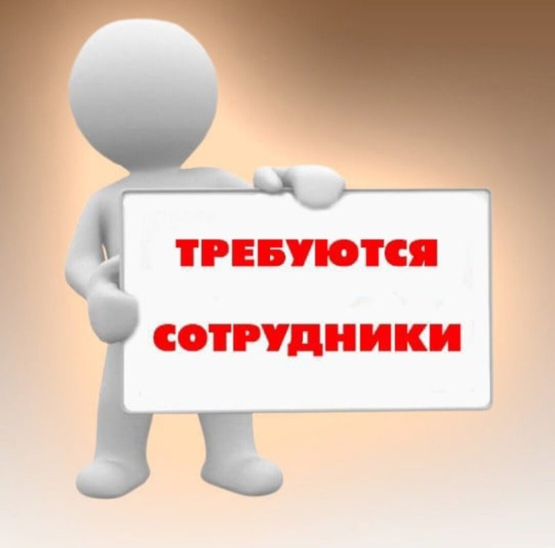 В пансионат по уходу за пожилыми и инвалидами «Южный» требуются сотрудники.
