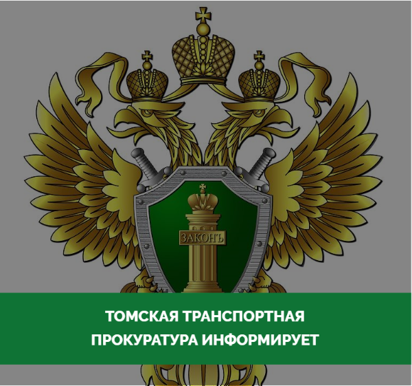 «По инициативе прокуратуры хозяйствующим субъектом приняты меры к обеспечению прослеживаемости древесины в гражданском обороте».