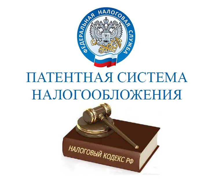 Изменения в Закон Томской области &quot;О патентной системе налогообложения&quot;.