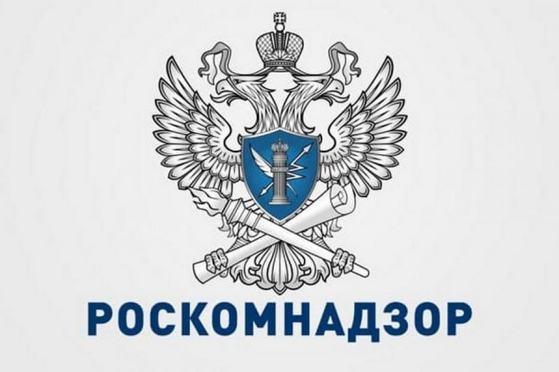 Управление Роскомнадзора по Томской области информирует!.
