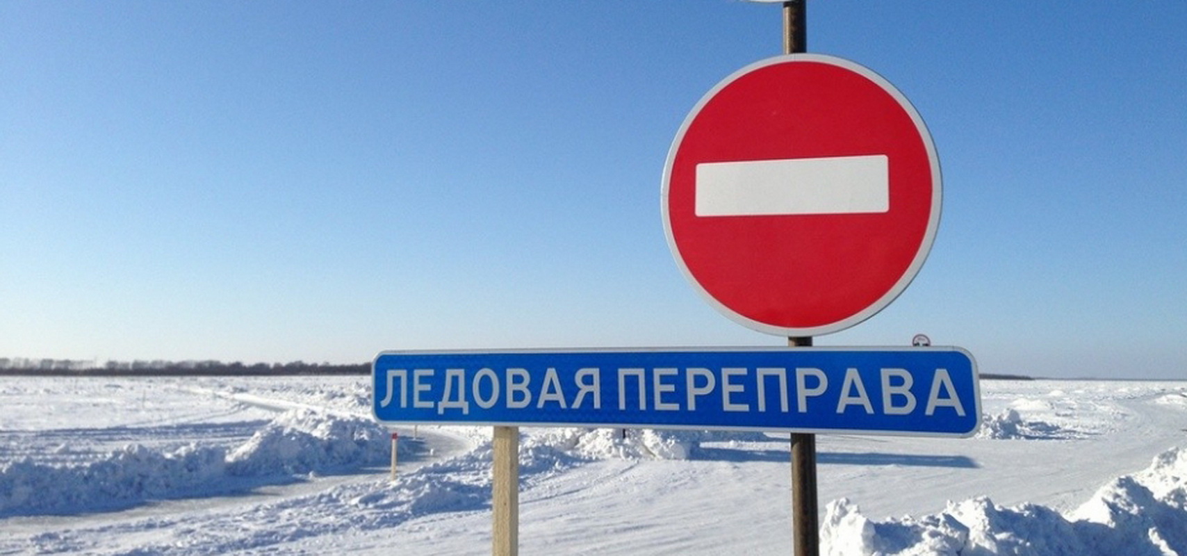 На ледовой переправе между населенными пунктами Нарга и Могочино грузоподъемность увеличилась до 10 тонн..