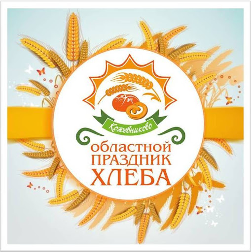 Праздник хлеба пройдет в Кожевниковском районе Томской области.