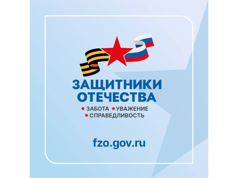 Фонд «Защитники Отечества» помогает в поиске без вести пропавших бойцов СВО. Фонд «Защитники Отечества» помогает в поиске без вести пропавших бойцов СВО.