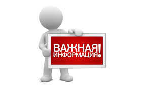 О проведении мониторинга условий и охраны труда в организациях Томской области. О проведении мониторинга условий и охраны труда в организациях Томской области.
