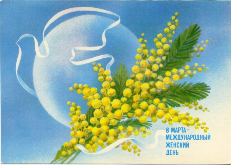 8 марта 2025 года – Международный женский день. 8 марта 2025 года – Международный женский день.