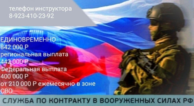 Служба по контракту в вооруженных силах РФ. Служба по контракту в вооруженных силах РФ.